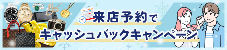 キャンペーンバナー