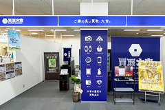 店舗画像